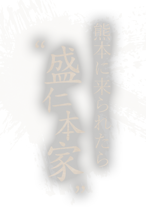 熊本に来られたら